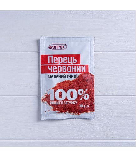 Перець червоний мелений (чили) 100% вищого гатунку, 20g - Торгівельна марка «ВПРОК»